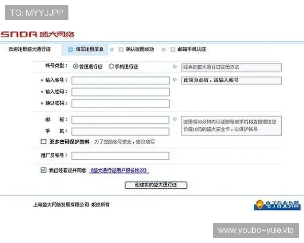 太阳3娱乐官网注册流程详解，新手快速注册指南助你轻松开启精彩游戏之旅
