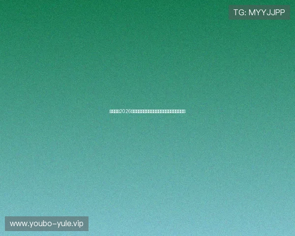 亚博体育2026年世界杯历史回顾:经典比赛瞬间与传奇球员故事 亚博体育2026年世界杯历史回顾:经典比赛瞬间与传奇球员故事