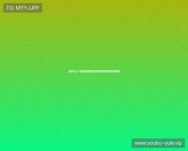 了解Ksport凯旋体育在运动器材行业的创新技术引领行业发展新趋势 了解Ksport凯旋体育在运动器材行业的创新技术引领行业发展新趋势
