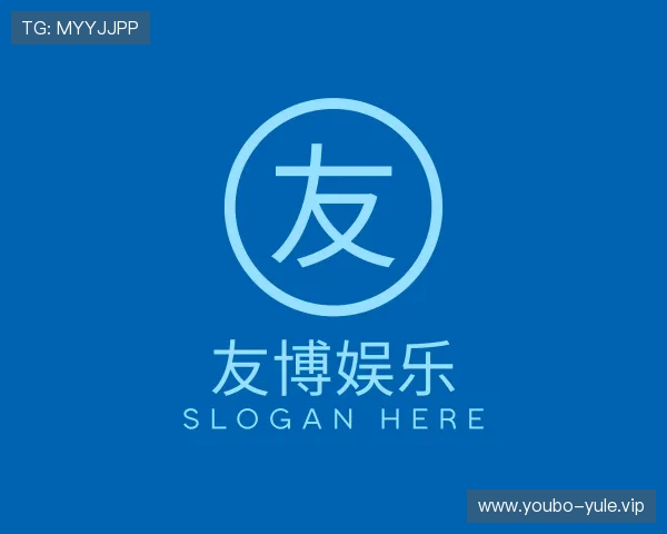 了解友博娱乐